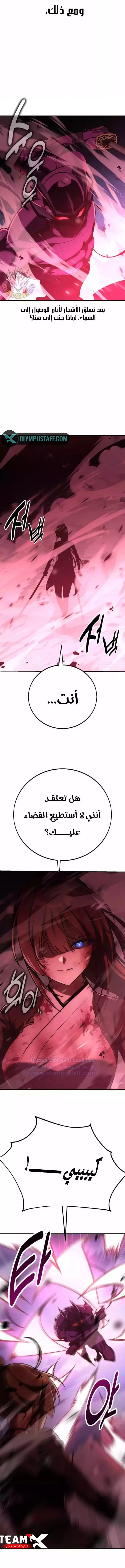 Read I Killed an Academy Player AR Manga Online