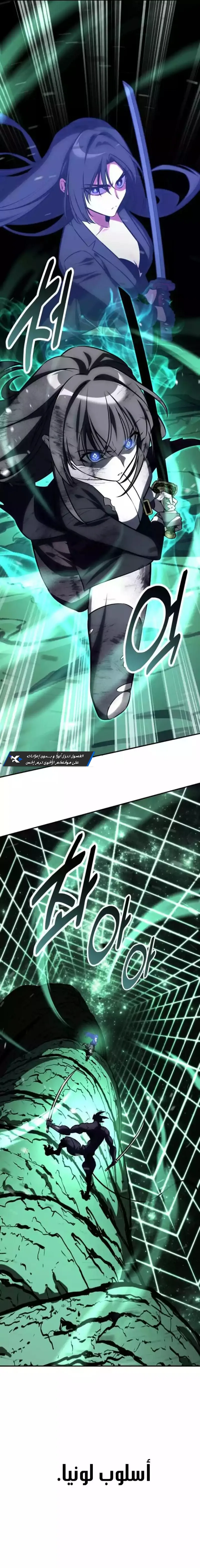 Read I Killed an Academy Player AR Manga Online