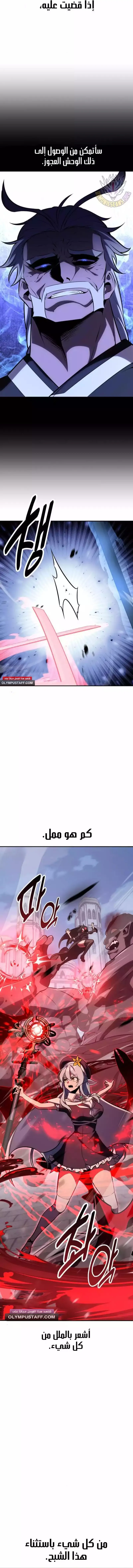 Read I Killed an Academy Player AR Manga Online