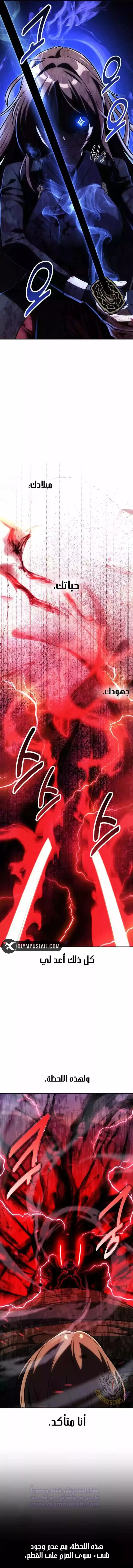 Read I Killed an Academy Player AR Manga Online