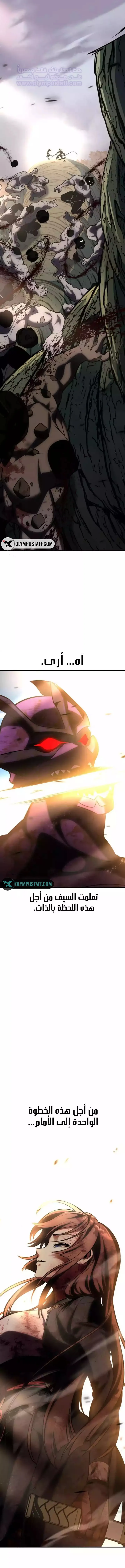 Read I Killed an Academy Player AR Manga Online