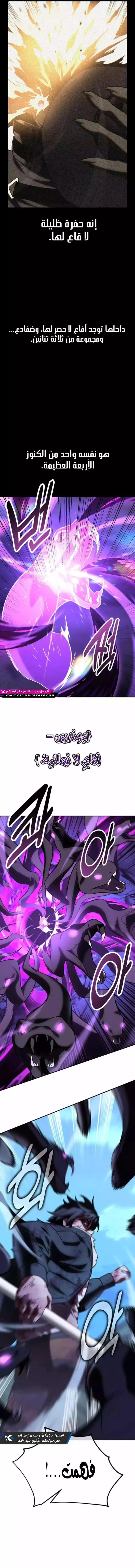 Read I Killed an Academy Player AR Manga Online