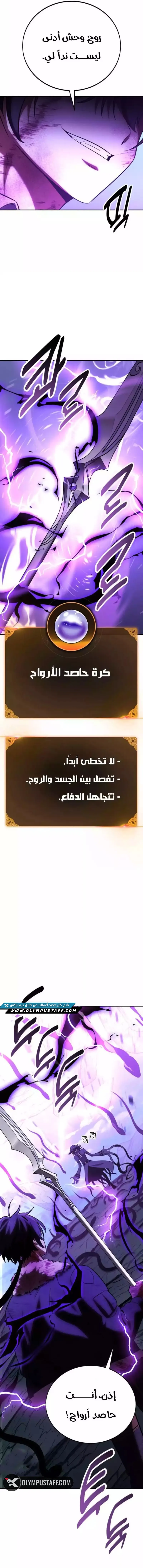 Read I Killed an Academy Player AR Manga Online