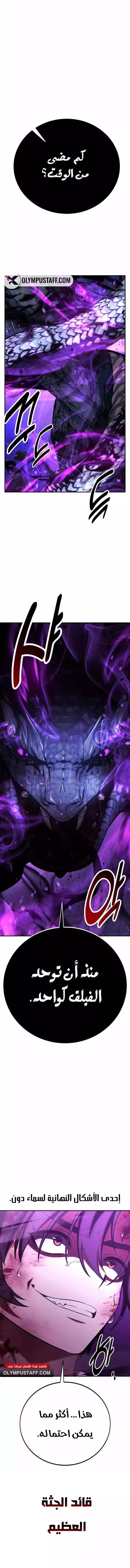 Read I Killed an Academy Player AR Manga Online