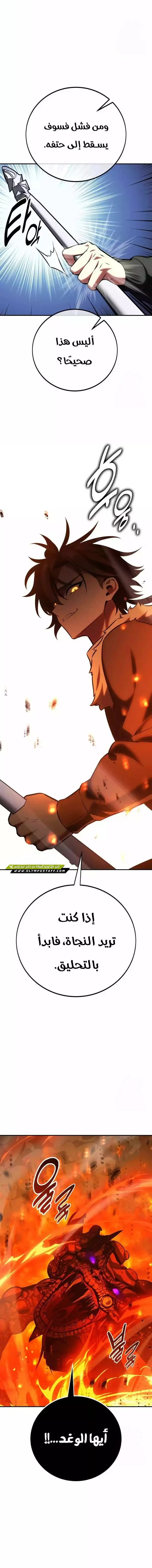 Read I Killed an Academy Player AR Manga Online