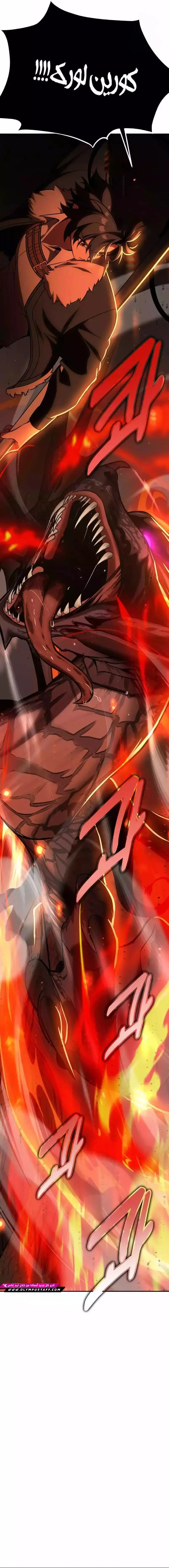 Read I Killed an Academy Player AR Manga Online