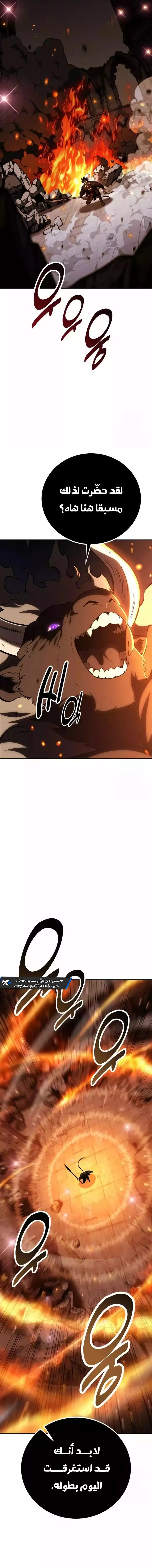 Read I Killed an Academy Player AR Manga Online