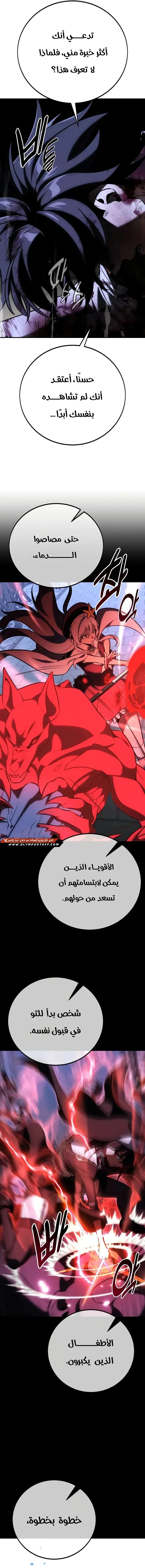 Read I Killed an Academy Player AR Manga Online