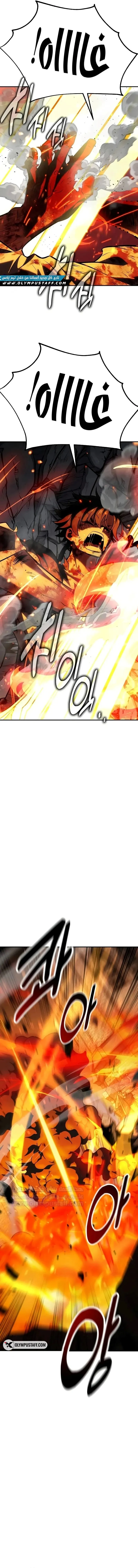 Read I Killed an Academy Player AR Manga Online