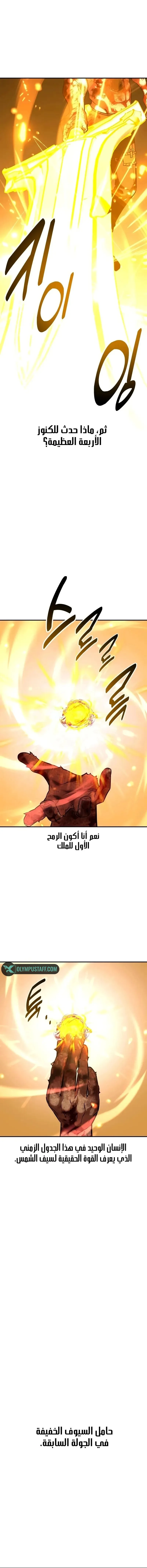 Read I Killed an Academy Player AR Manga Online