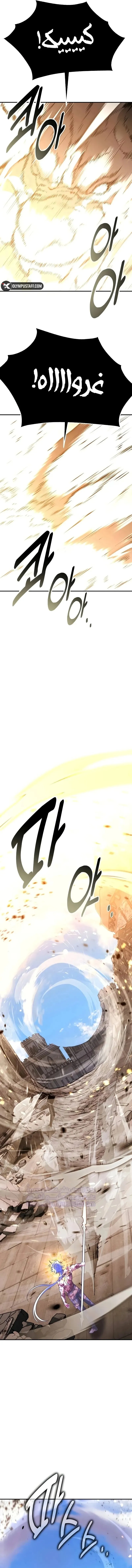 Read I Killed an Academy Player AR Manga Online