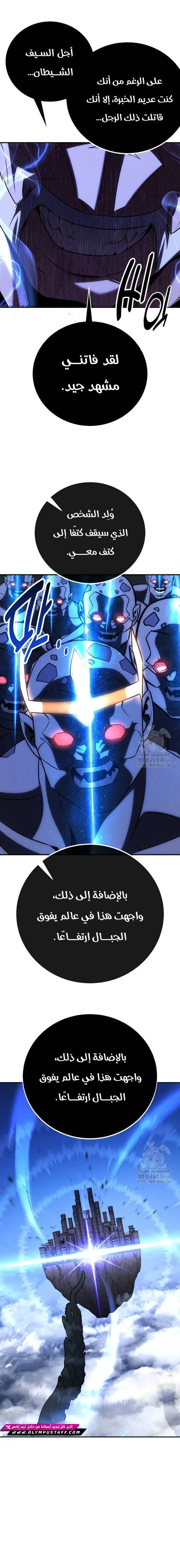 Read I Killed an Academy Player AR Manga Online