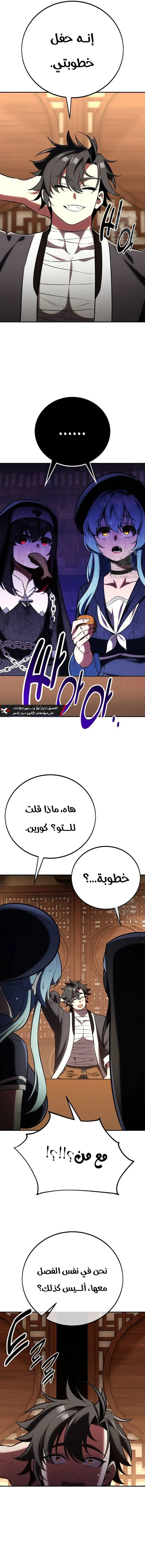 Read I Killed an Academy Player AR Manga Online