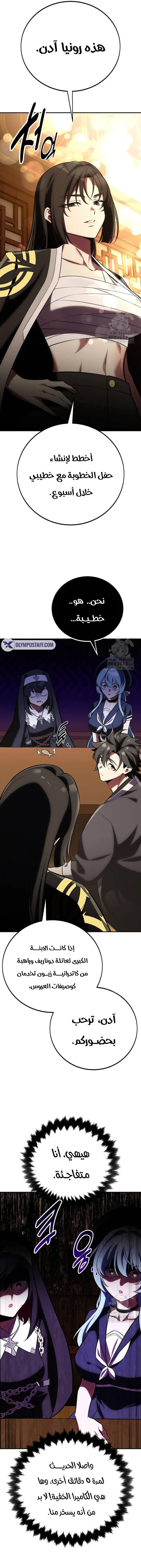 Read I Killed an Academy Player AR Manga Online