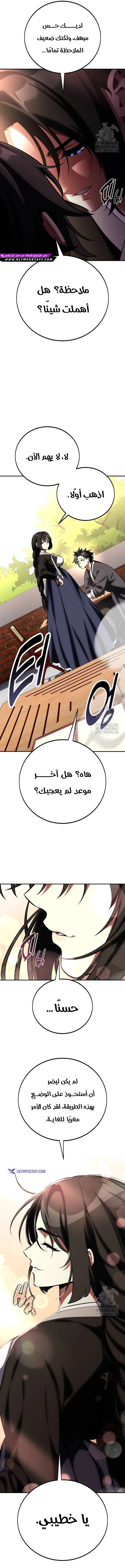 Read I Killed an Academy Player AR Manga Online