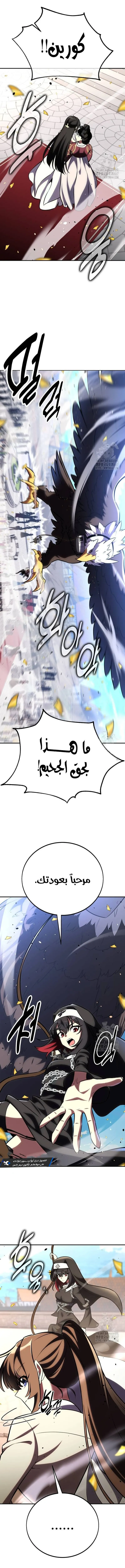 Read I Killed an Academy Player AR Manga Online