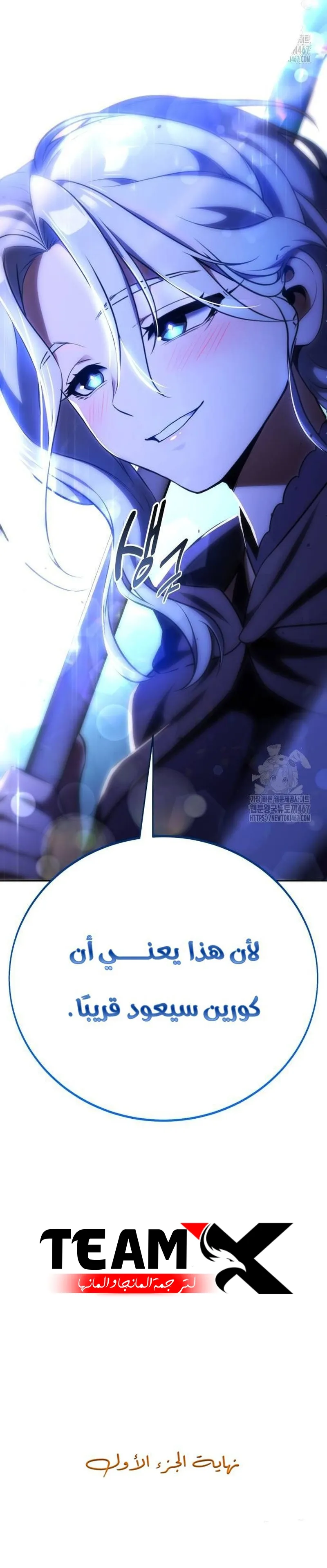 Read I Killed an Academy Player AR Manga Online