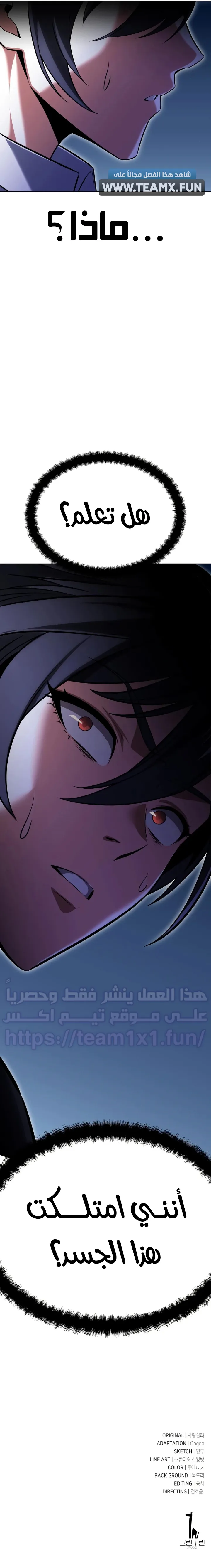 Read I Killed an Academy Player AR Manga Online