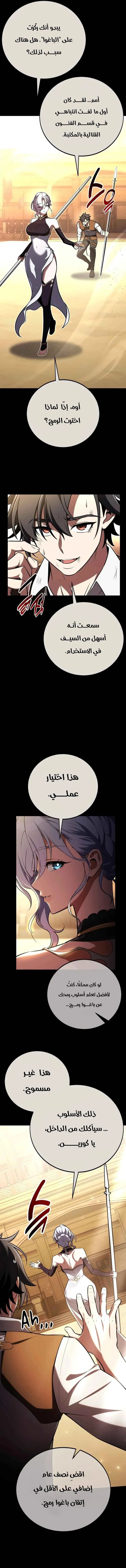 Read I Killed an Academy Player AR Manga Online