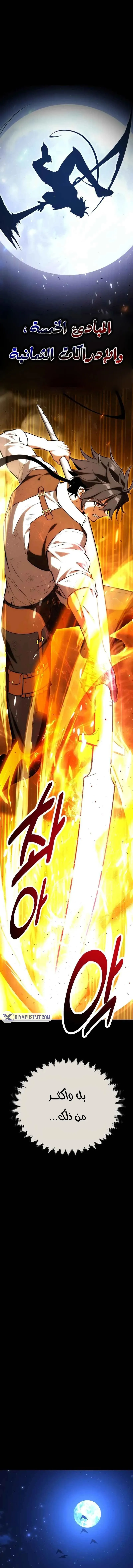 Read I Killed an Academy Player AR Manga Online