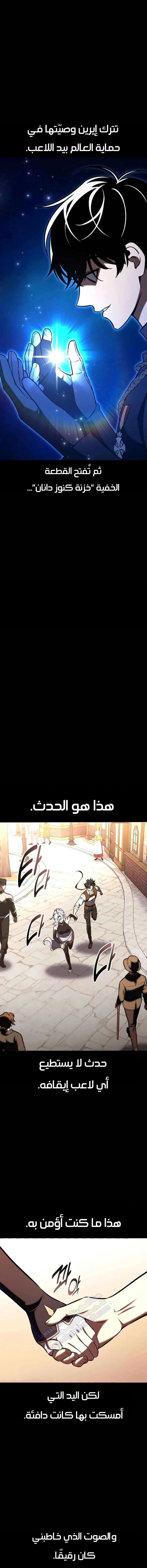 Read I Killed an Academy Player AR Manga Online