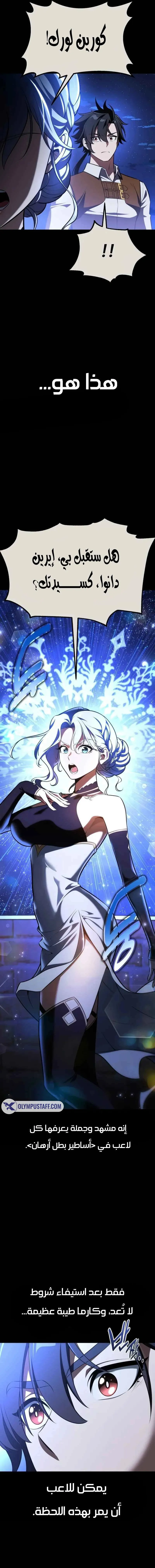 Read I Killed an Academy Player AR Manga Online