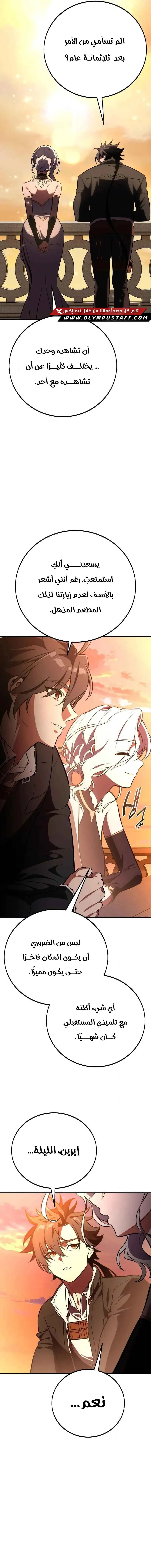 Read I Killed an Academy Player AR Manga Online