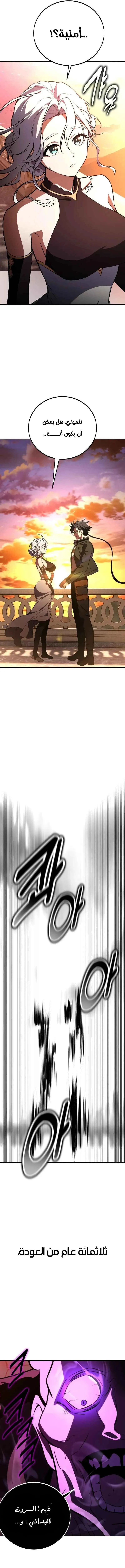 Read I Killed an Academy Player AR Manga Online