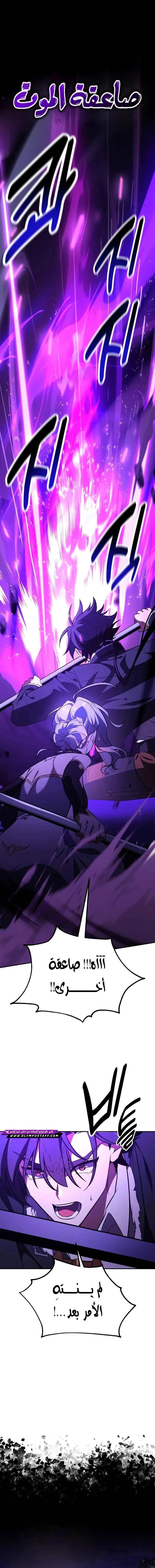 Read I Killed an Academy Player AR Manga Online