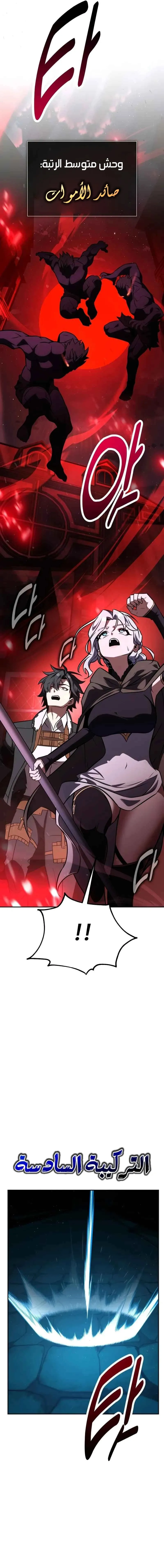 Read I Killed an Academy Player AR Manga Online