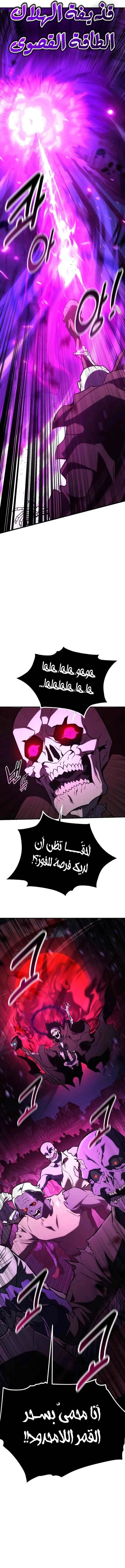 Read I Killed an Academy Player AR Manga Online