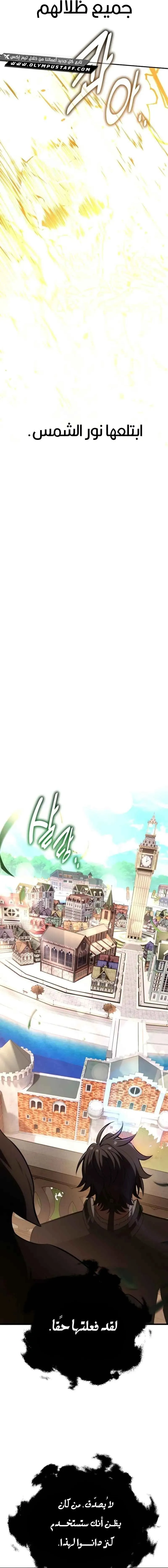 Read I Killed an Academy Player AR Manga Online