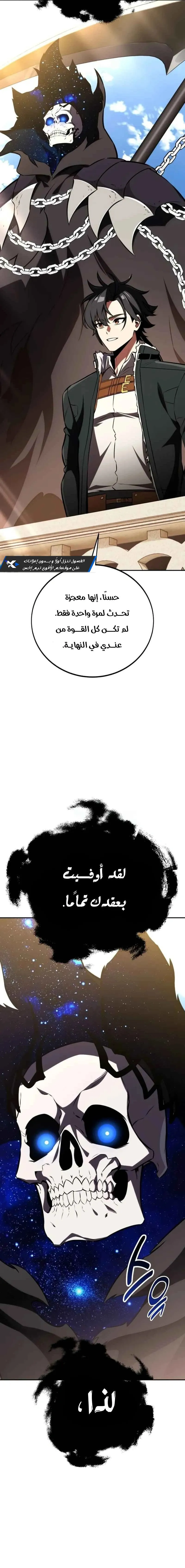 Read I Killed an Academy Player AR Manga Online