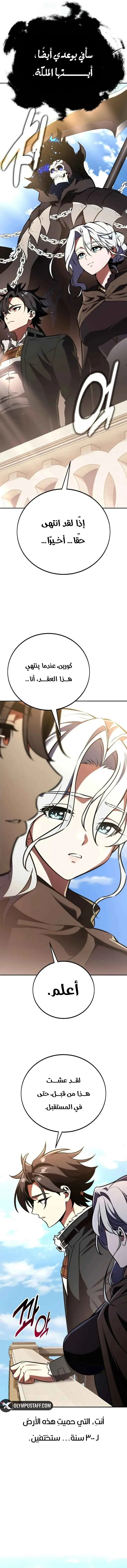 Read I Killed an Academy Player AR Manga Online