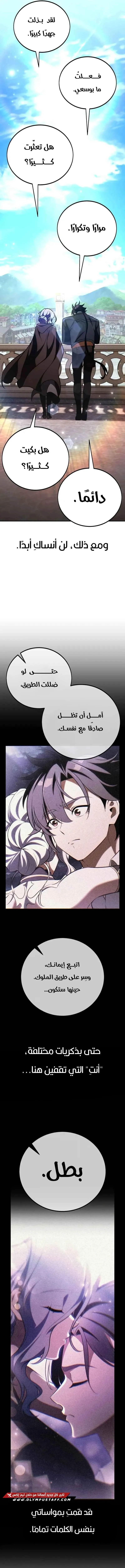 Read I Killed an Academy Player AR Manga Online