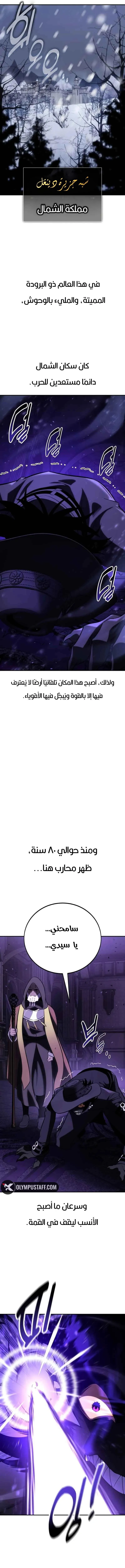 Read I Killed an Academy Player AR Manga Online