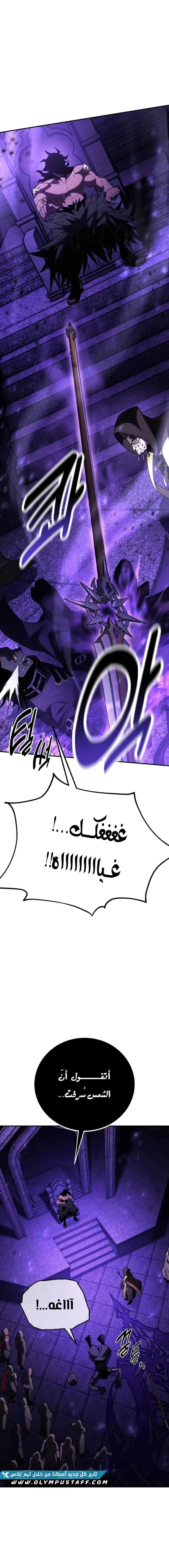 Read I Killed an Academy Player AR Manga Online