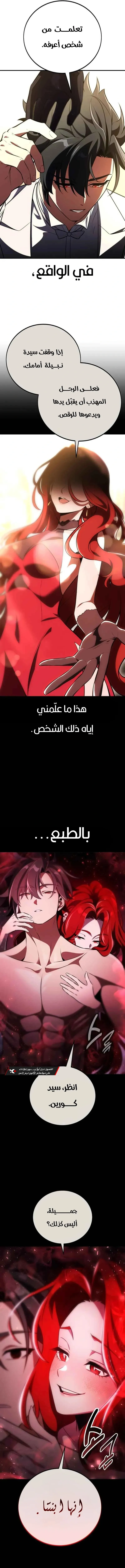 Read I Killed an Academy Player AR Manga Online