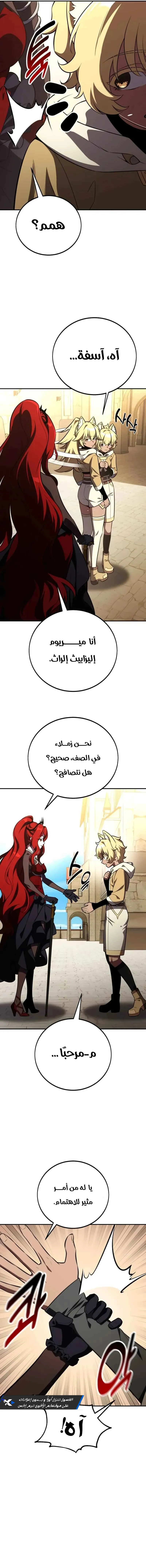 Read I Killed an Academy Player AR Manga Online