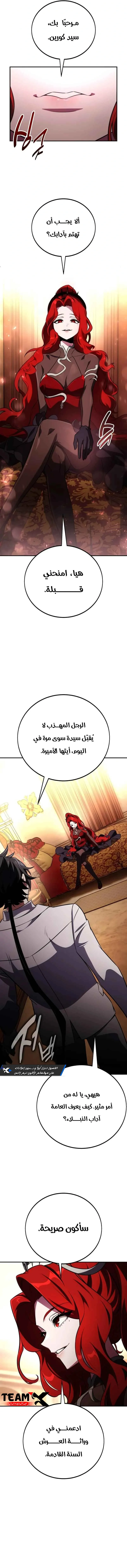 Read I Killed an Academy Player AR Manga Online