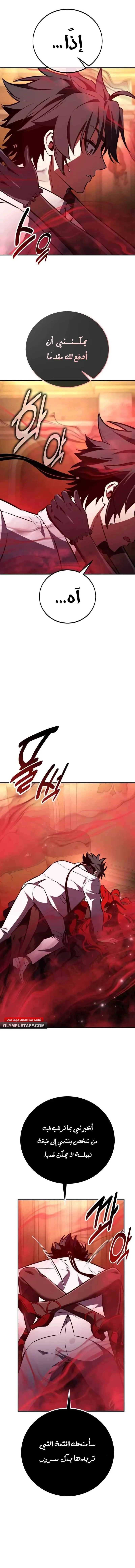 Read I Killed an Academy Player AR Manga Online