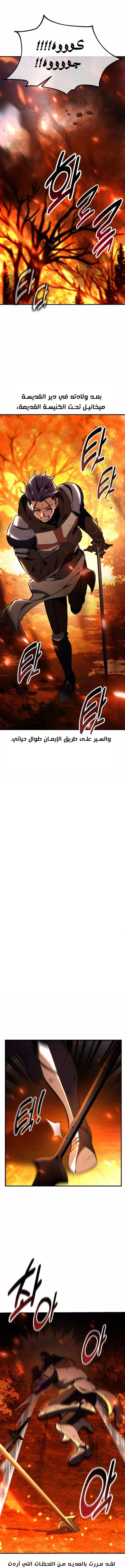 Read I Killed an Academy Player AR Manga Online