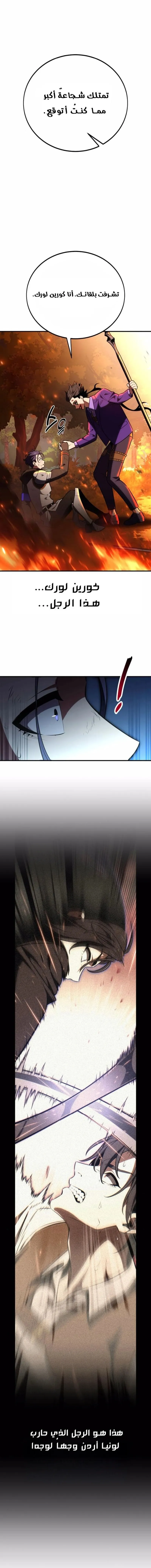 Read I Killed an Academy Player AR Manga Online