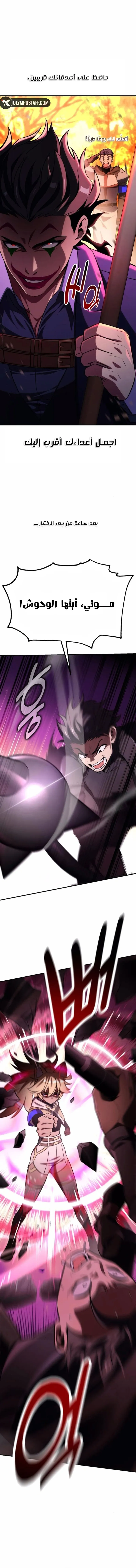 Read I Killed an Academy Player AR Manga Online