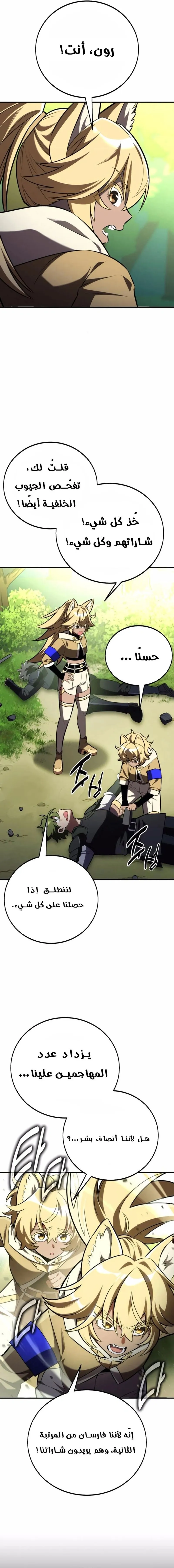 Read I Killed an Academy Player AR Manga Online