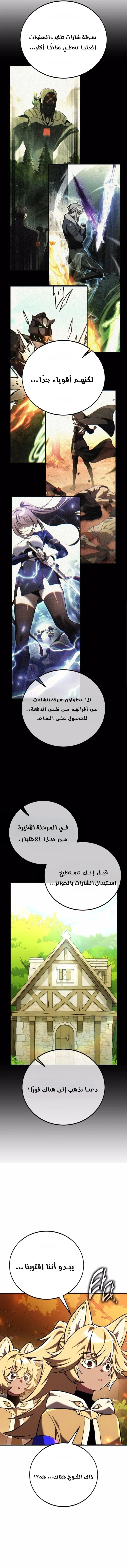 Read I Killed an Academy Player AR Manga Online