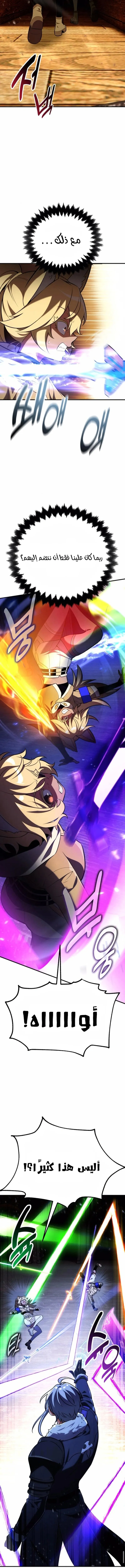 Read I Killed an Academy Player AR Manga Online