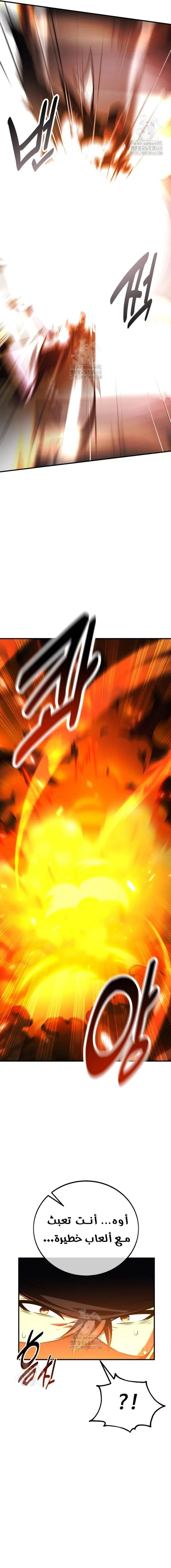 Read I Killed an Academy Player AR Manga Online