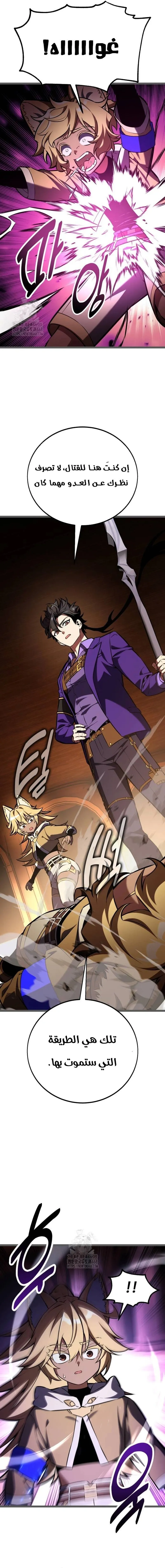 Read I Killed an Academy Player AR Manga Online