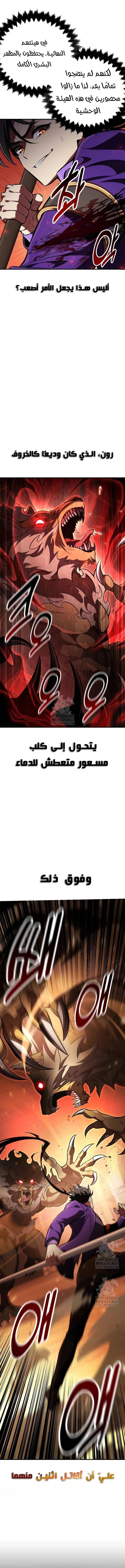 Read I Killed an Academy Player AR Manga Online